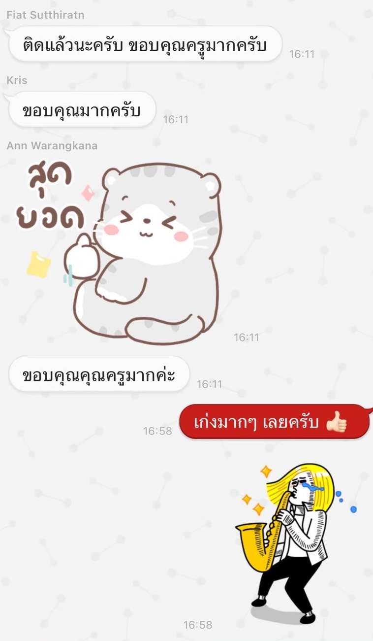 รีวิว 2