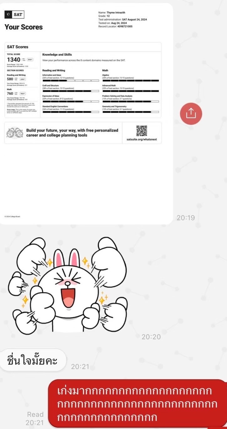 รีวิว SAT
